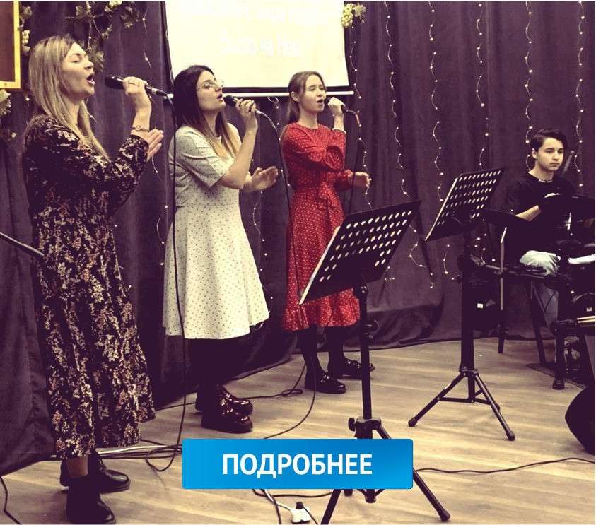 группа прославления в церкви